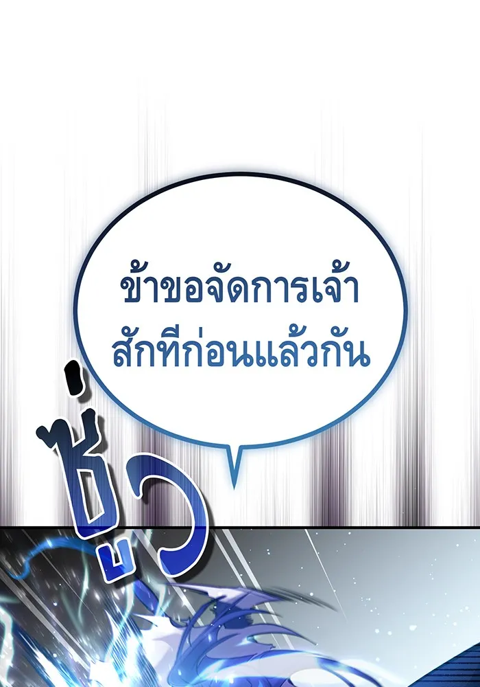 The Dark Magician Transmigrates After 66666 Years – จอมเวทเกิดใหม่ในรอบ 66666 ปี Chap 50 - Next Chap 51