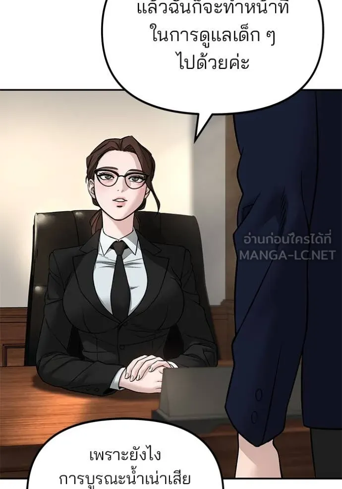 The Bully in Charge Chap 164 - Next Chap 165