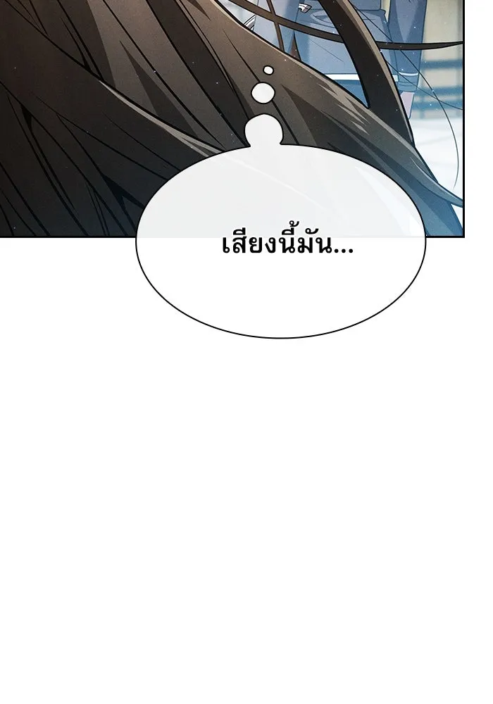 Academy’s Genius Swordmaster – นักดาบอัจฉริยะจากอะคาเดมี Chap 22 - Next Chap 23