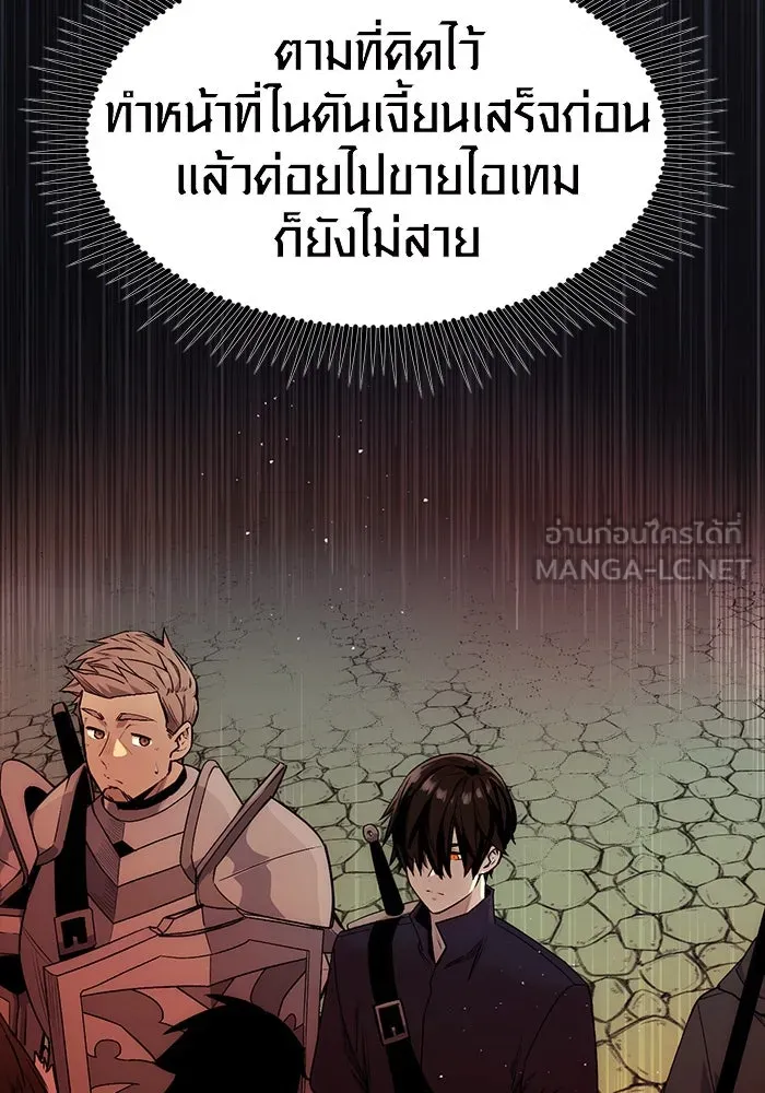 I Obtained a Mythic Item – พลิกชะตาคว้าไอเทมระดับเทพ Chap 2 - Next Chap 3