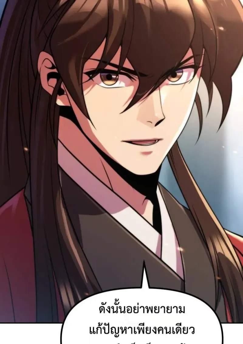 Chronicles of the Demon Faction Chap 148 - Next Chap 149