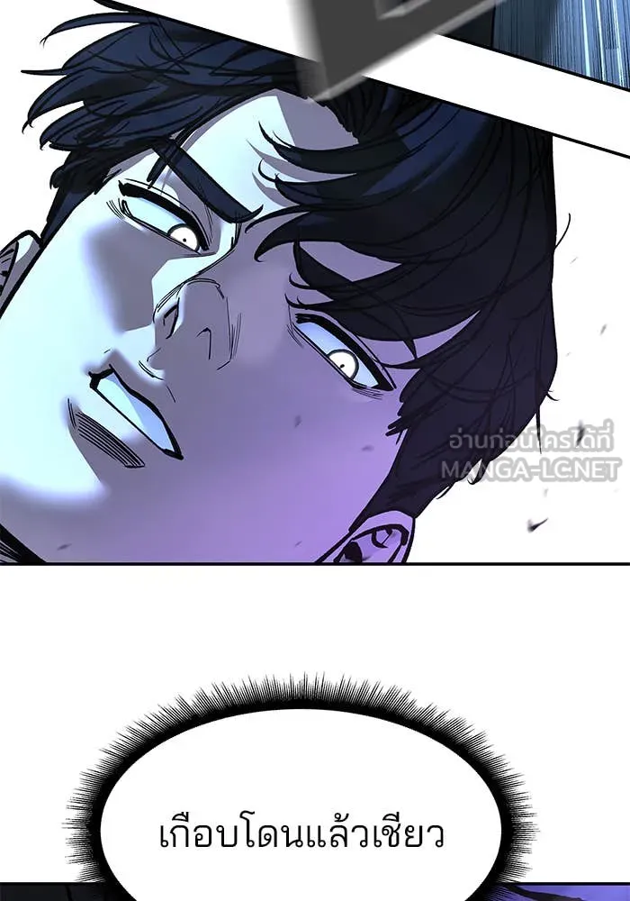 The Bully in Charge Chap 157 - Next Chap 158