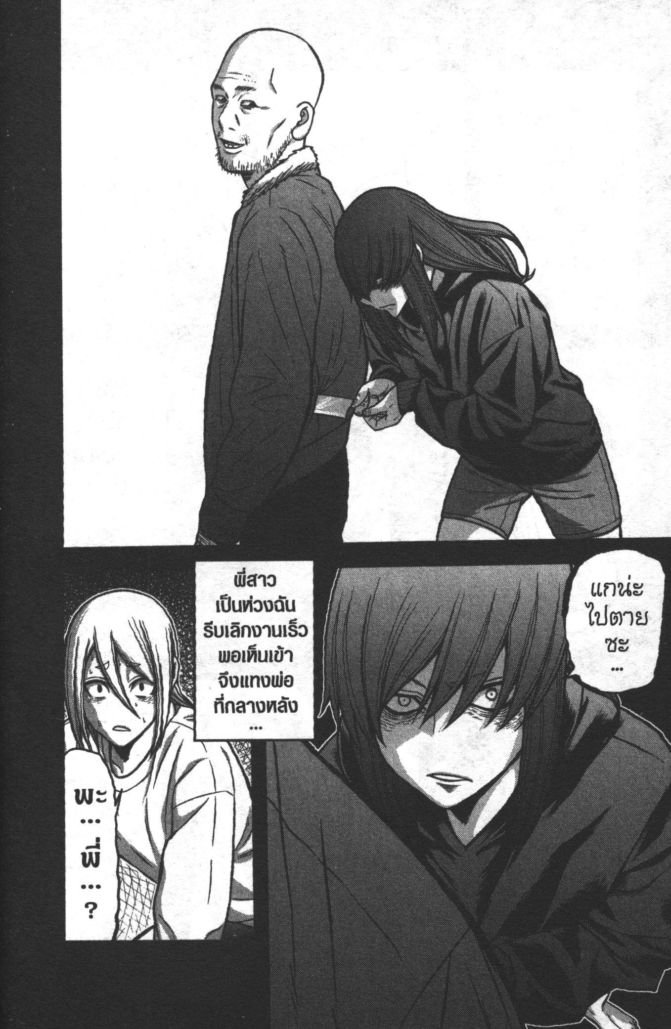 Tougen Anki Chap 84 - Next Chap 85