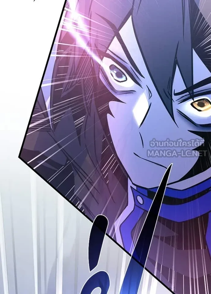 Villain To Kill Chap 210 - Next Chap 211