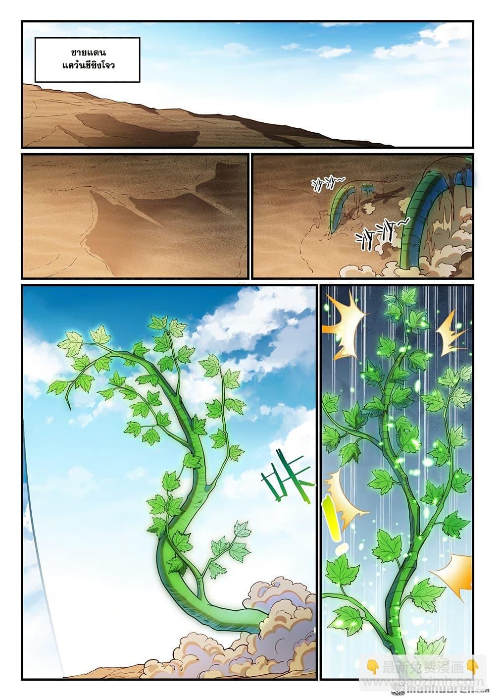 Bailian Chengshen Chap 1147 - Next Chap 1148