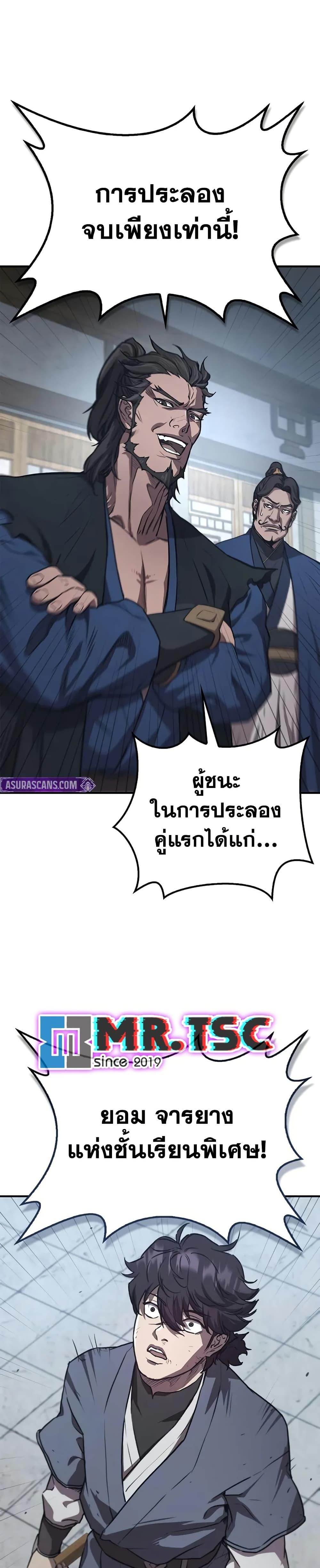 The Demonic Cult Instructor Returns Chap 29 - Next Chap 30