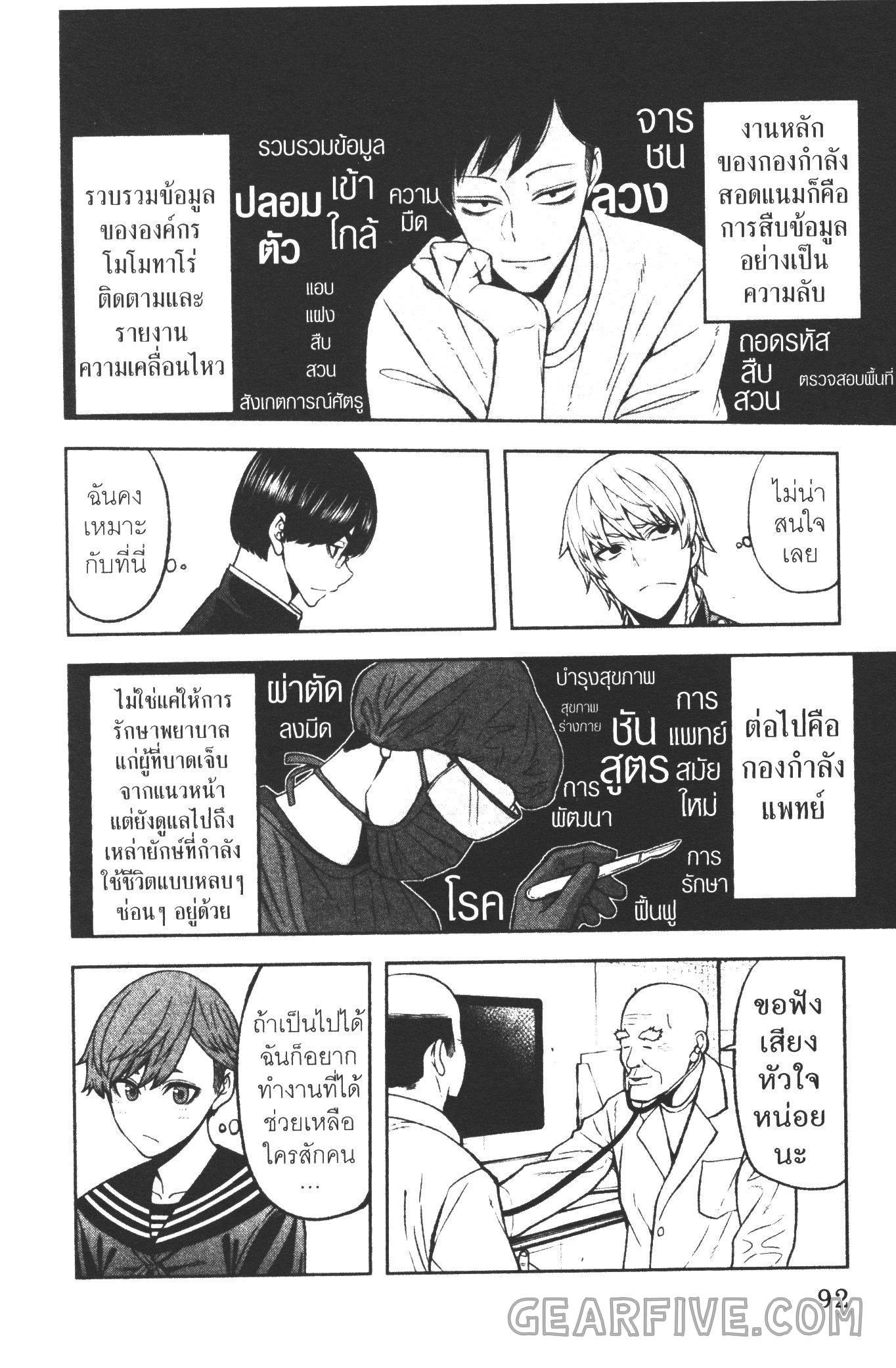 Tougen Anki Chap 38 - Next Chap 39