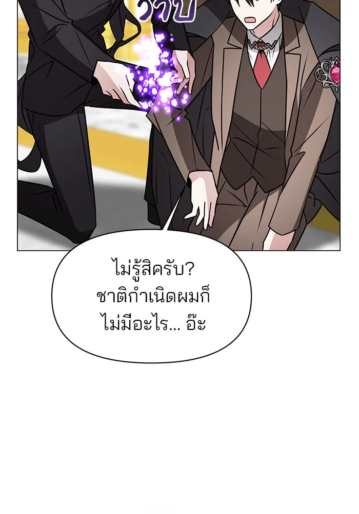 The Academy Is Doomed Chap 87 - Next Chap 88