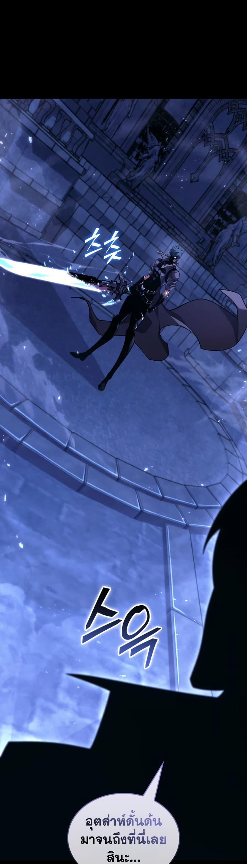 Return of the SSS-Class Ranker Chap 177 - Next Chap 178