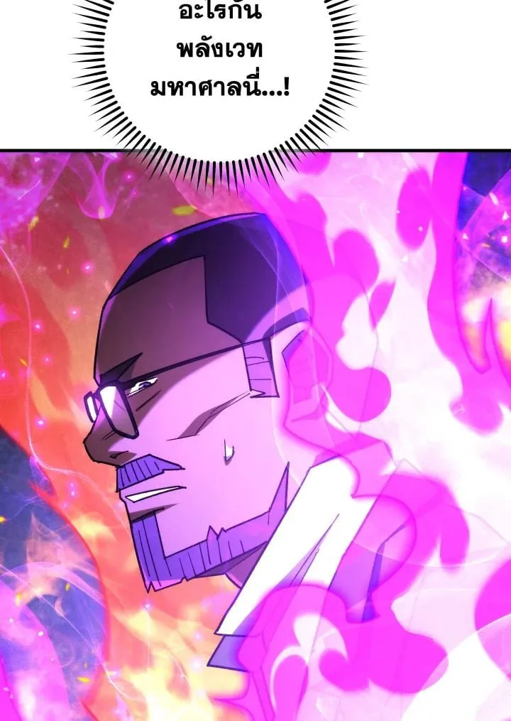 The Hero Returns Chap 81 - Next Chap 82