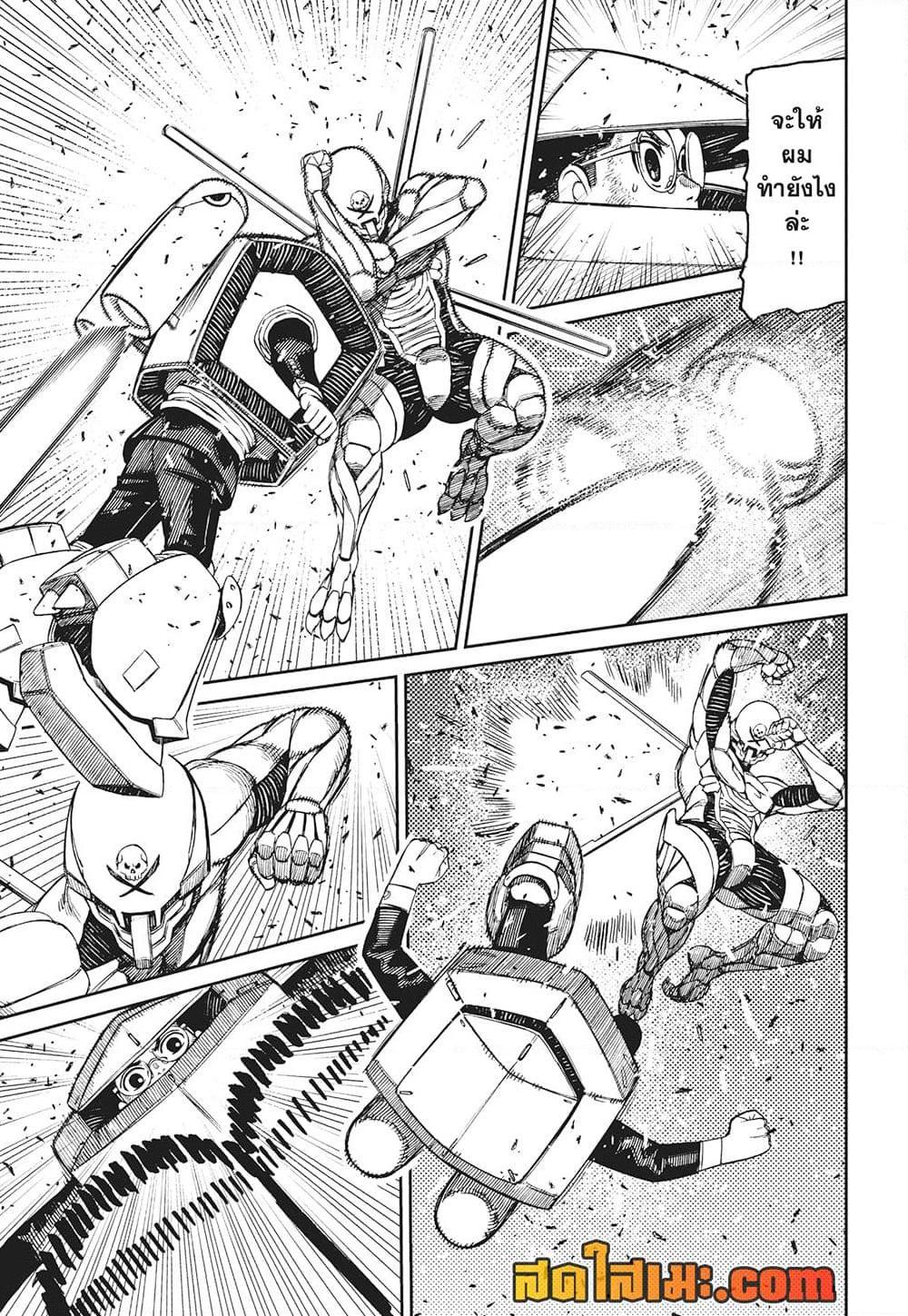 DANDADAN Chap 188 - Next Chap 189