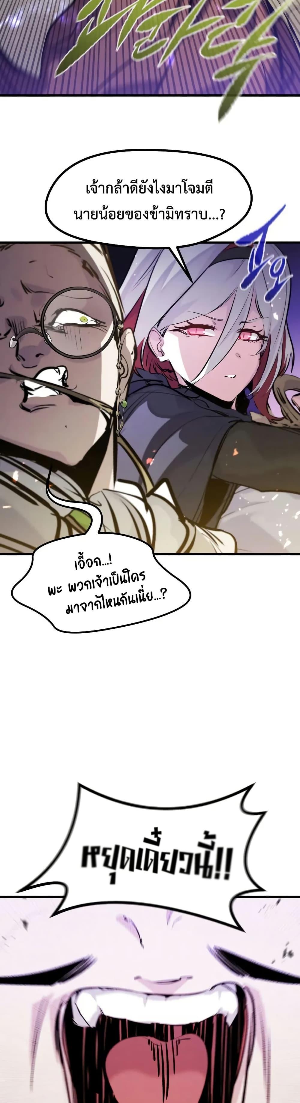 The Regressed Mercenary’s Machinations Chap 31 - Next Chap 32