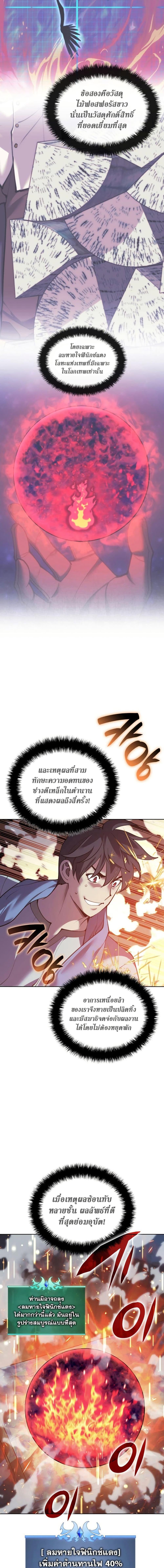 Overgeared Chap 269 - Next Chap 270