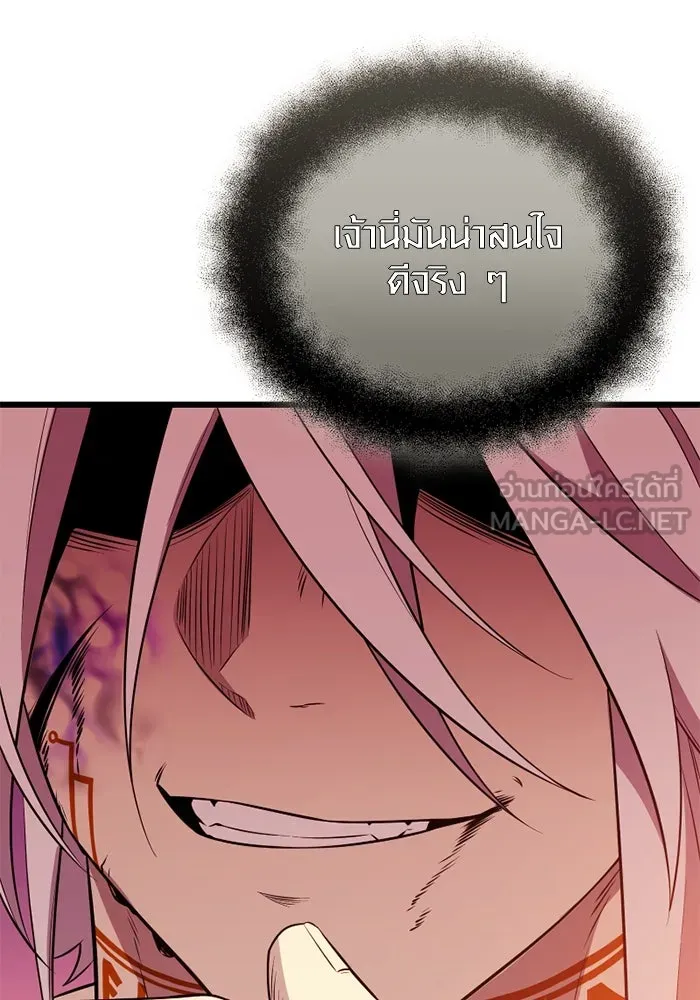 I Obtained a Mythic Item – พลิกชะตาคว้าไอเทมระดับเทพ Chap 120 - Next Chap 121