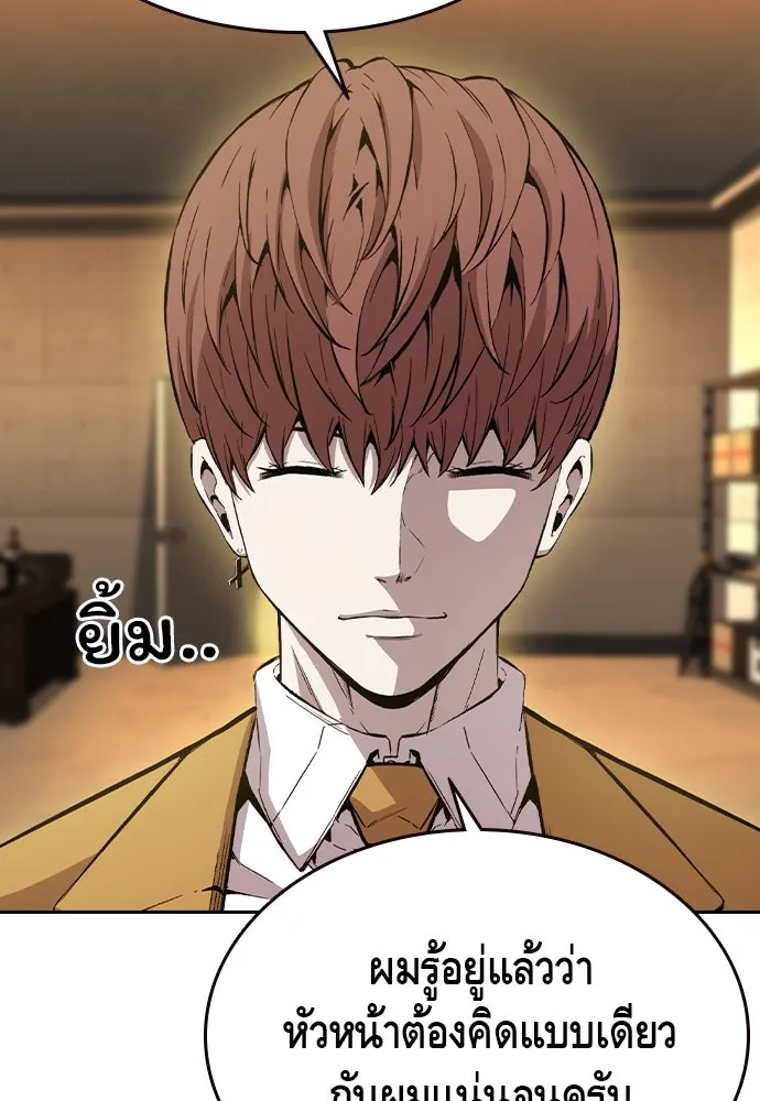 King Game Chap 101 - Next Chap 102