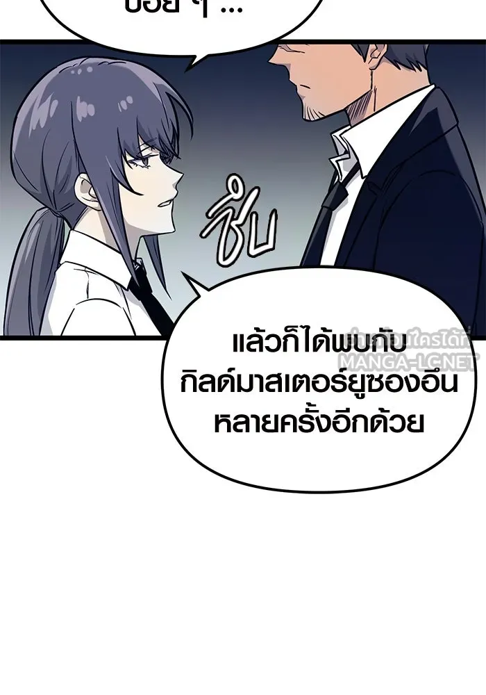 I Obtained a Mythic Item – พลิกชะตาคว้าไอเทมระดับเทพ Chap 18 - Next Chap 19