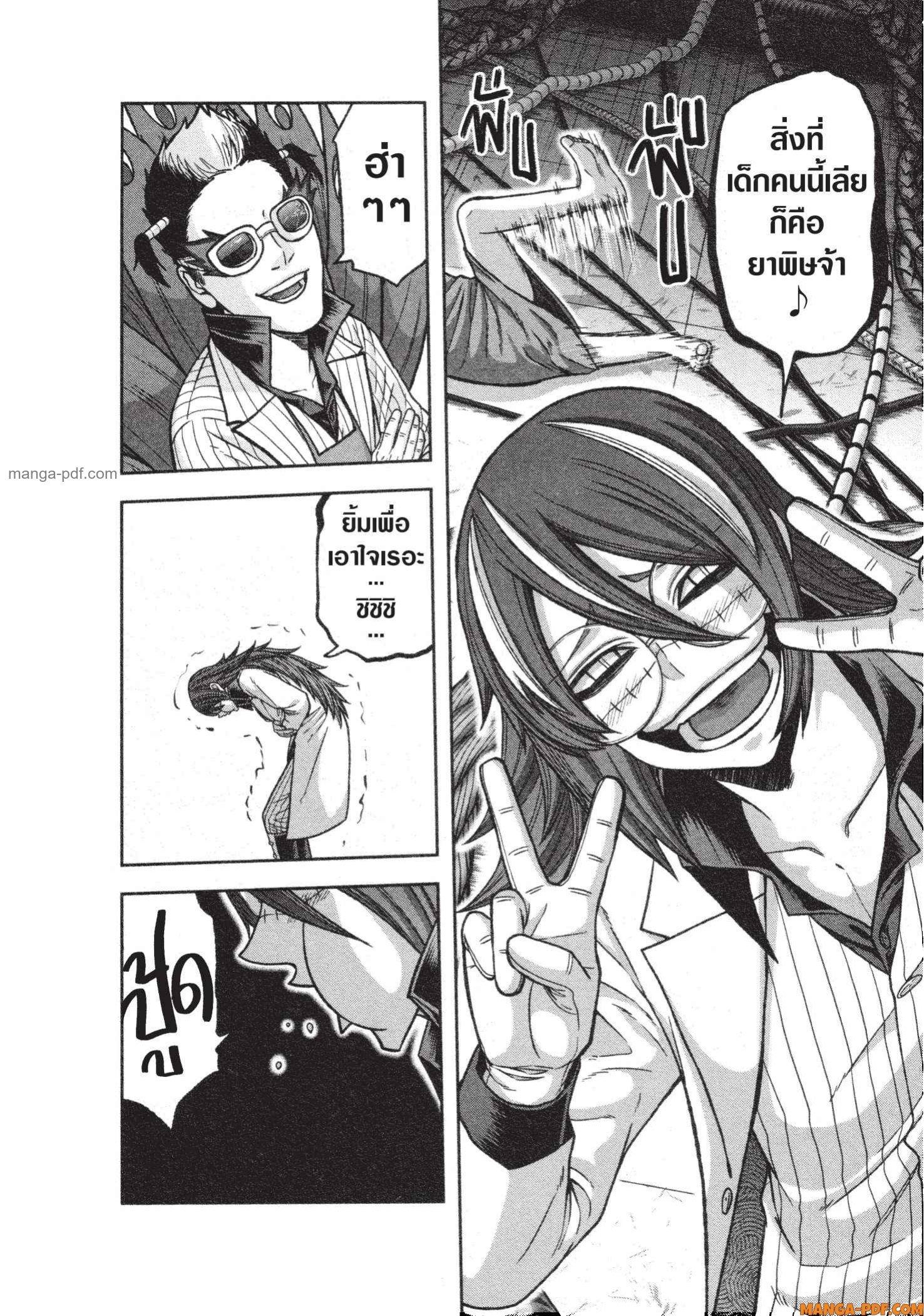 Tougen Anki Chap 130 - Next Chap 131