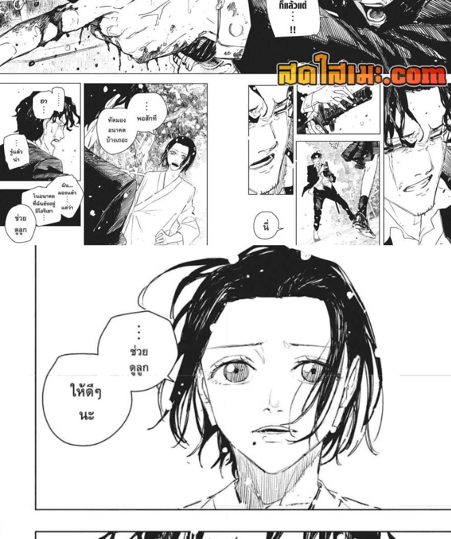 Kagurabachi Chap 85 - Next Chap 86