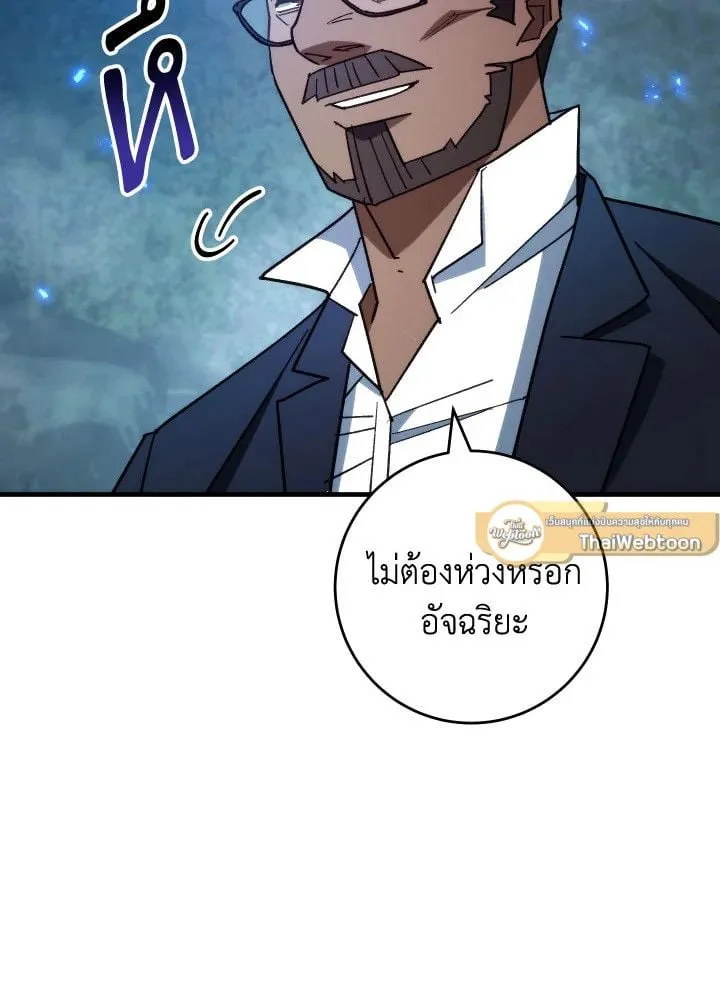 The Hero Returns Chap 81 - Next Chap 82