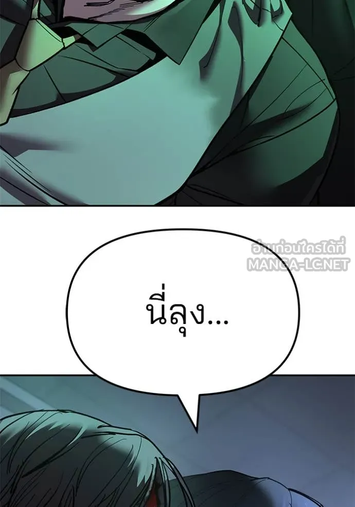 The Bully in Charge Chap 160 - Next Chap 161