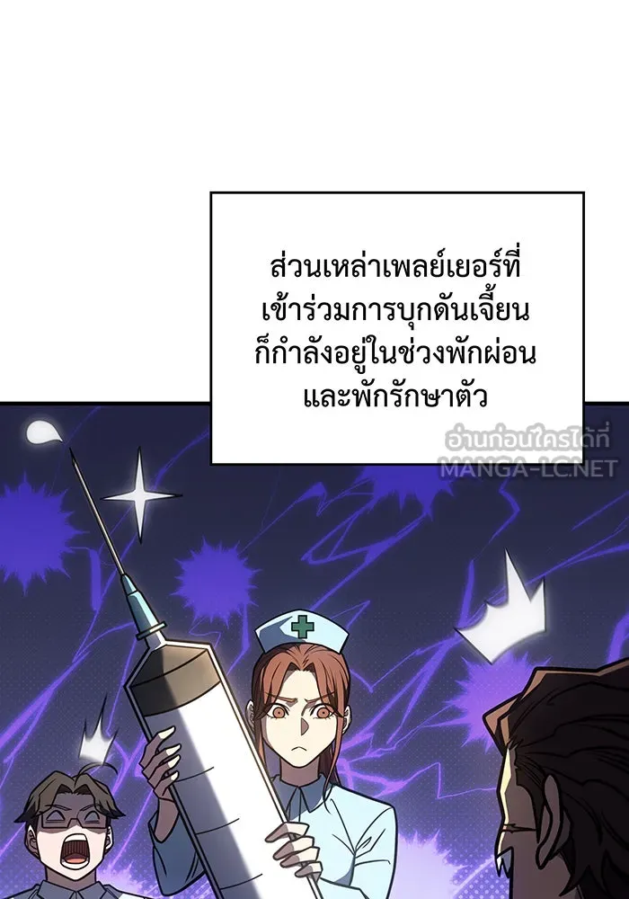 Regressing With the King’s Power – เกิดใหม่พร้อมพลังแห่งราชัน Chap 49 - Next Chap 50