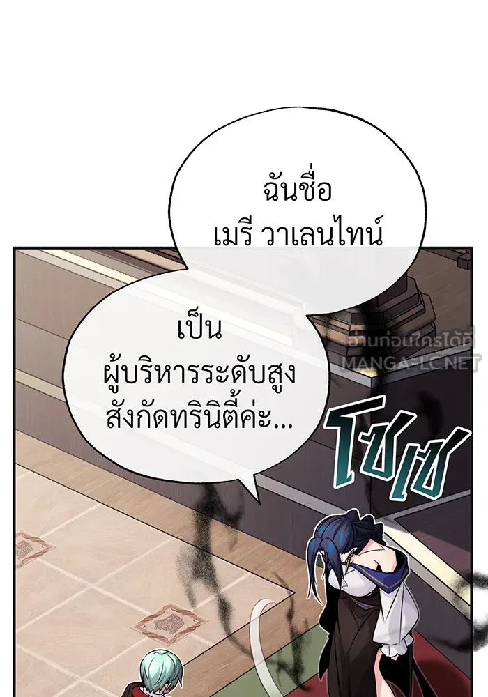 The Dark Magician Transmigrates After 66666 Years – จอมเวทเกิดใหม่ในรอบ 66666 ปี Chap 81 - Next Chap 82