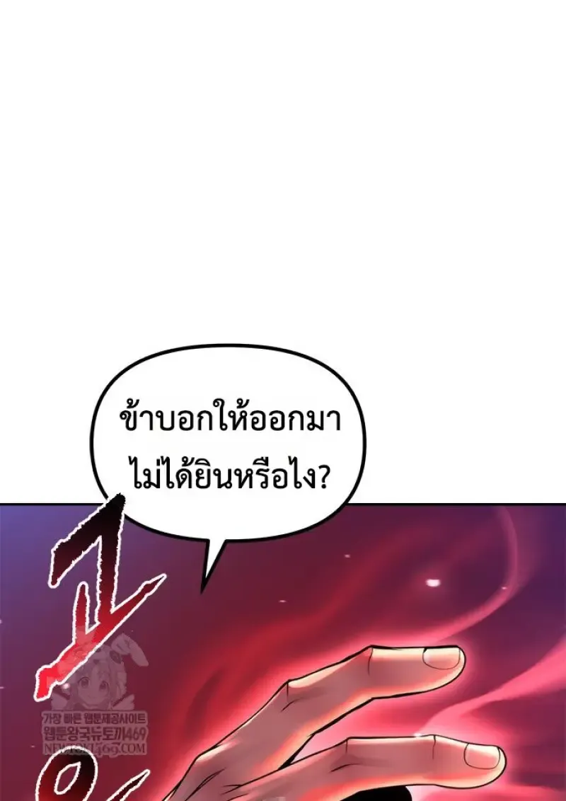 Chronicles of the Demon Faction Chap 150 - Next Chap 151