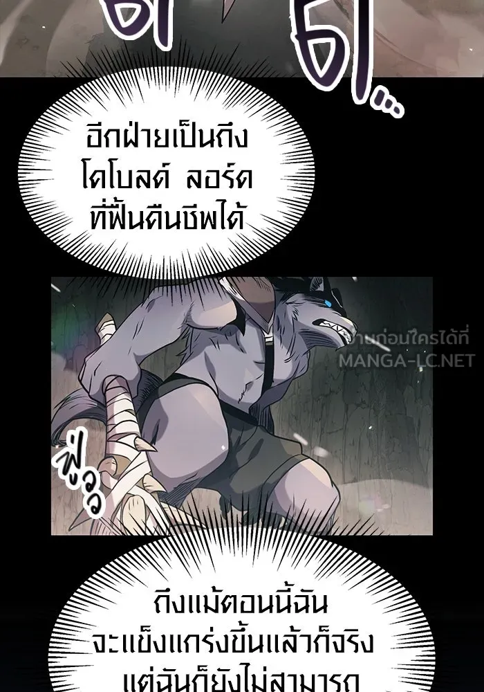 I Obtained a Mythic Item – พลิกชะตาคว้าไอเทมระดับเทพ Chap 37 - Next Chap 38