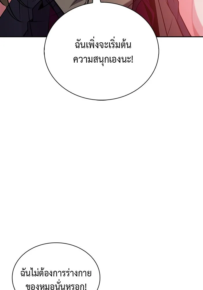 The Regressed Son of a Duke is an Assassin – ลูกชายคนเล็กของดยุกคือมือสังหาร Chap 50 - Next Chap 51