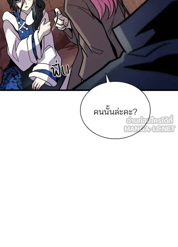 Villain To Kill Chap 219 - Next Chap 220