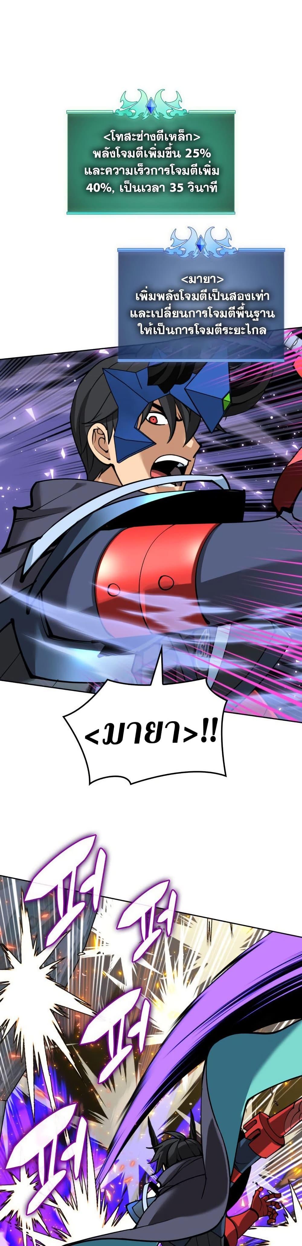Overgeared Chap 263 - Next Chap 264