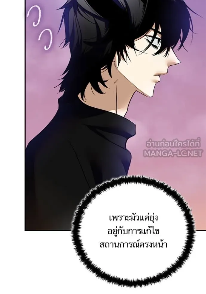 Return to Player Chap 207 - Next Chap 208