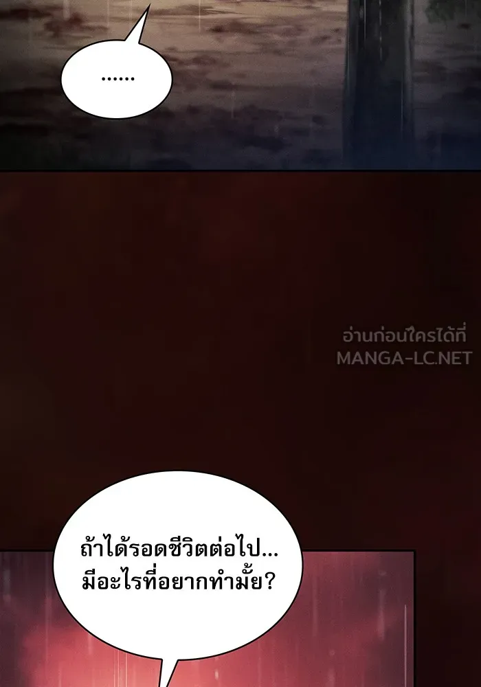 Academy’s Genius Swordmaster – นักดาบอัจฉริยะจากอะคาเดมี Chap 2 - Next Chap 3
