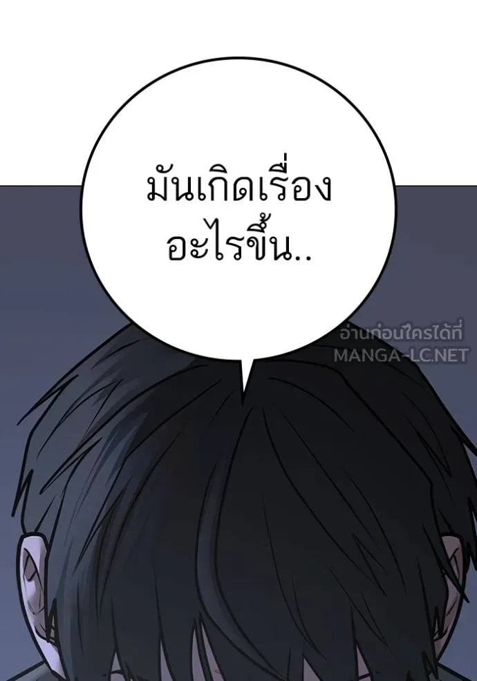 Reality Quest Chap 143 - Next Chap 144