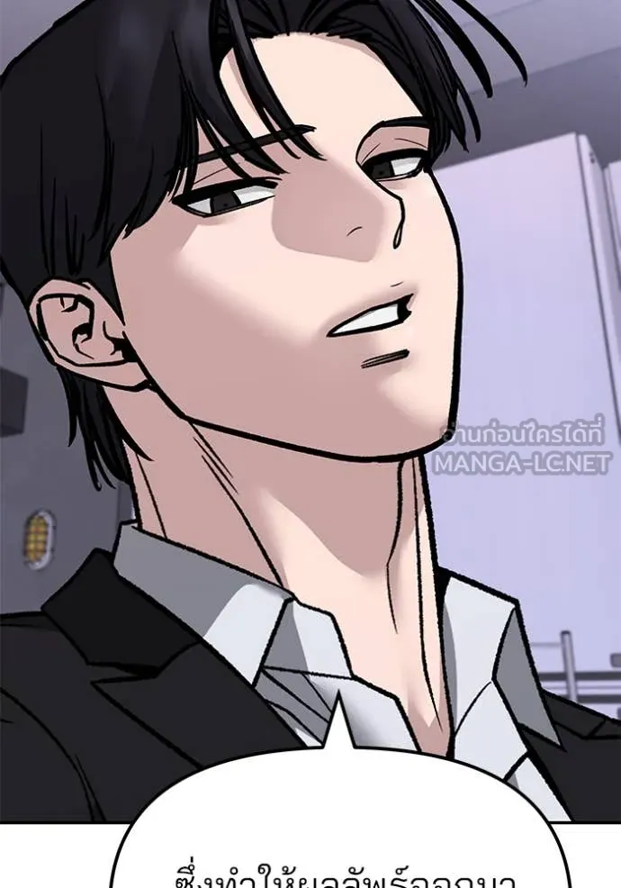 The Bully in Charge Chap 154 - Next Chap 155