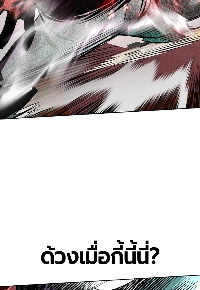Jungle Juice Chap 127 - Next Chap 128