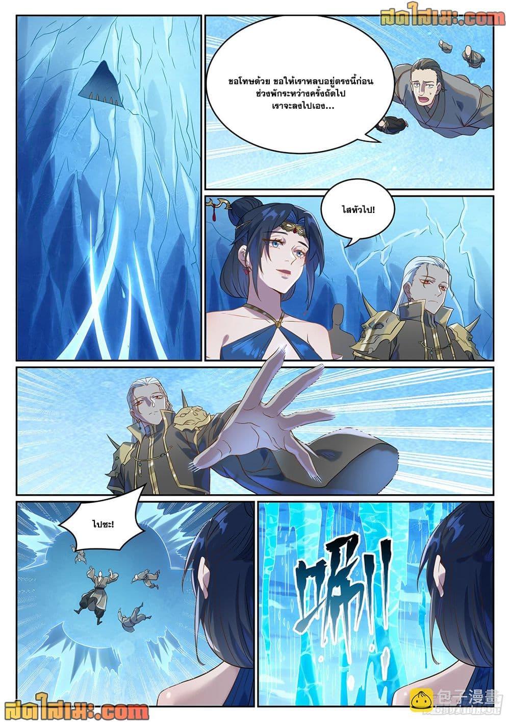 Bailian Chengshen Chap 1055 - Next Chap 1056