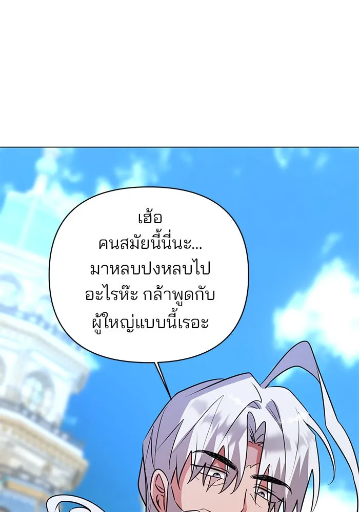 The Academy Is Doomed Chap 58 - Next Chap 59