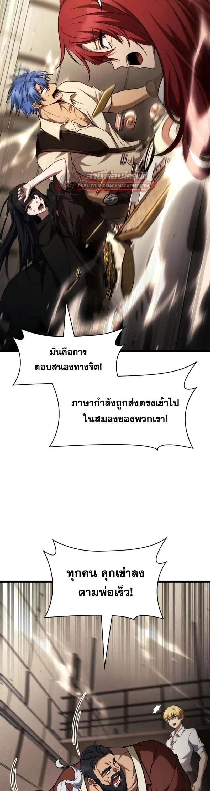 Infinite Mage Chap 165 - Next Chap 166