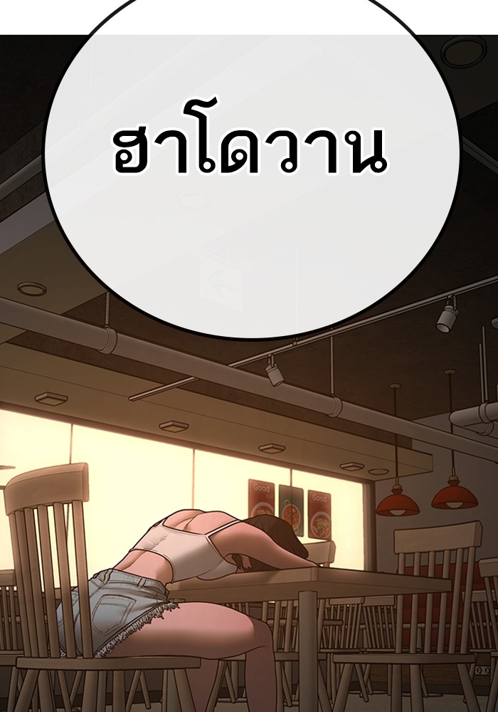 Reality Quest Chap 124 - Next Chap 125