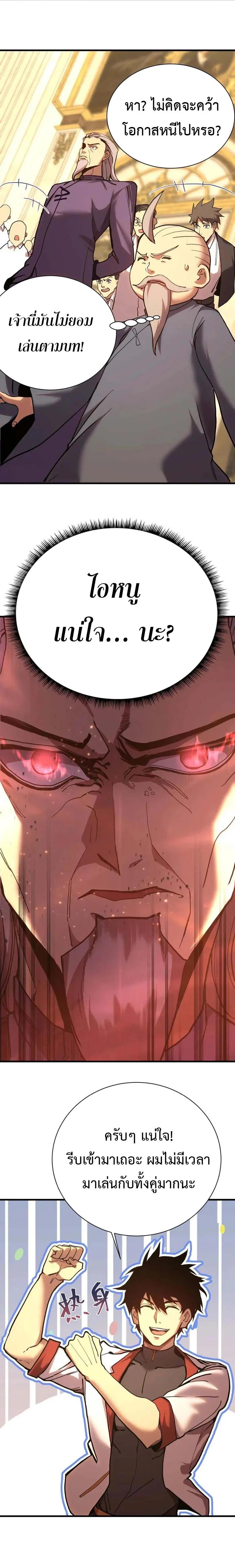 Logging 10,000 Years into the Future Chap 171 - Next Chap 172