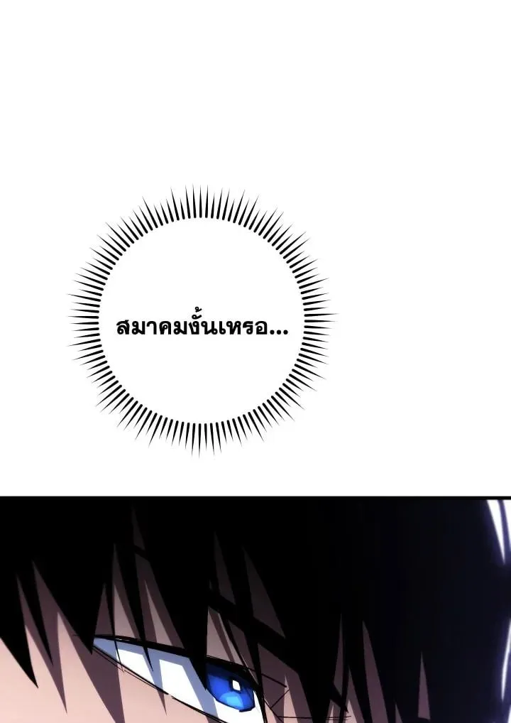 The Hero Returns Chap 108 - Next Chap 109