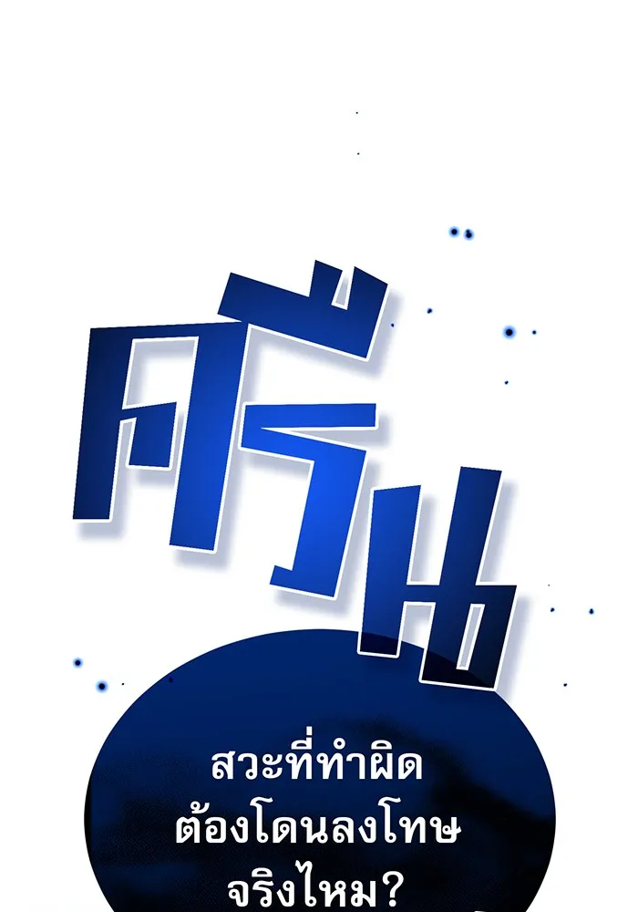 The Dark Magician Transmigrates After 66666 Years – จอมเวทเกิดใหม่ในรอบ 66666 ปี Chap 37 - Next Chap 38