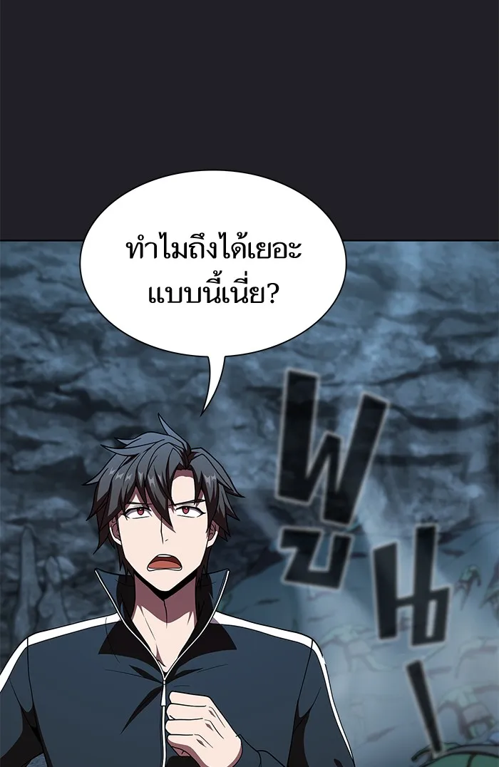 The Tutorial Tower of the Advanced Player – ผู้เล่นขั้นเทพแห่งหอคอยฝึกสอน Chap 66 - Next Chap 67