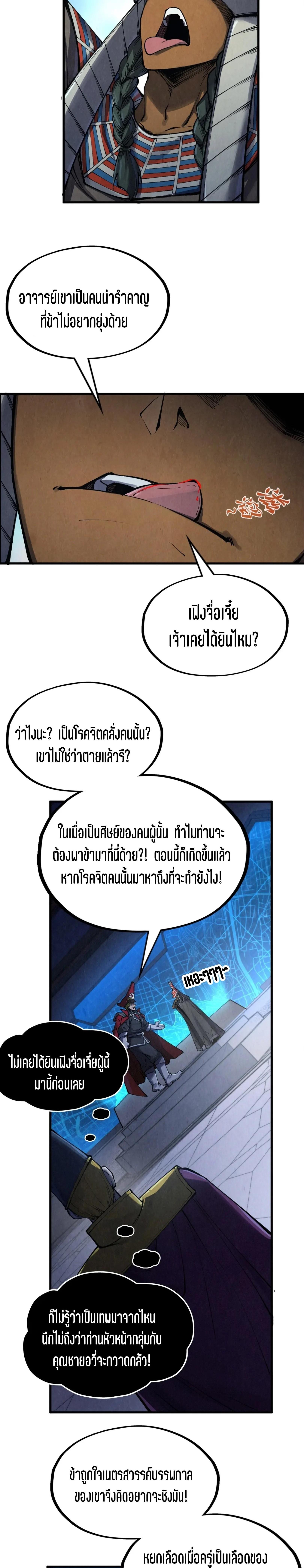 The Eternal Supreme Chap 306 - Next Chap 307