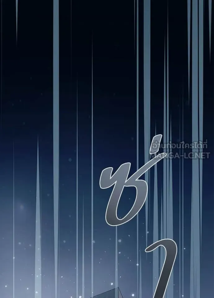 Villain To Kill Chap 220 - Next Chap 221