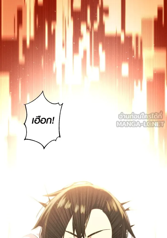 I Obtained a Mythic Item – พลิกชะตาคว้าไอเทมระดับเทพ Chap 3 - Next Chap 4