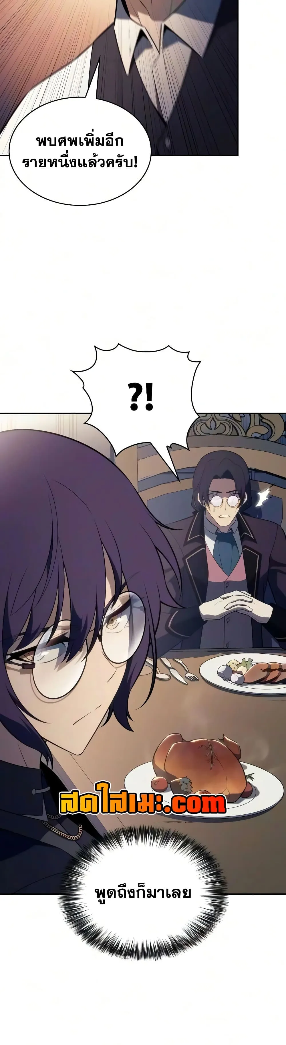 The Regressed Son of a Duke is an Assassin – ลูกชายคนเล็กของดยุกคือมือสังหาร Chap 146 - Next Chap 147