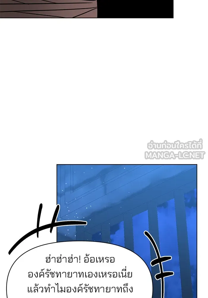 The Academy Is Doomed Chap 92 - Next Chap 93
