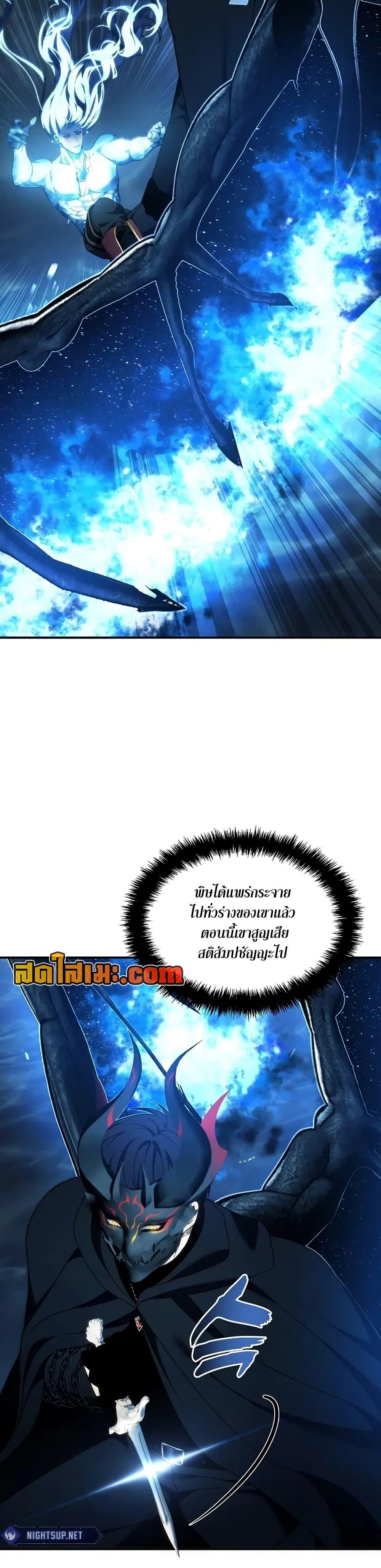 Ranker Who Lives A Second Time Chap 192 - Next Chap 193